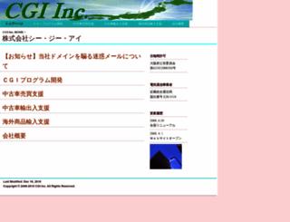 cgi.co.jp screenshot