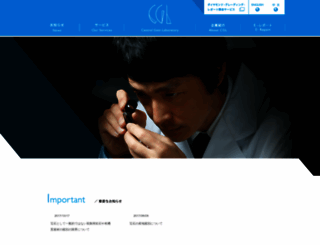 cgl.co.jp screenshot