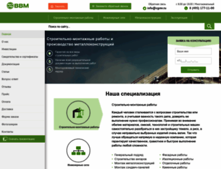 cgmv.ru screenshot