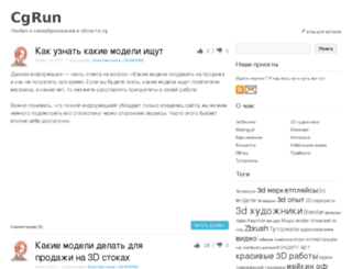 cgrun.com screenshot