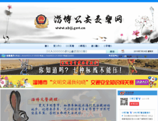 cgs.zbjj.gov.cn screenshot
