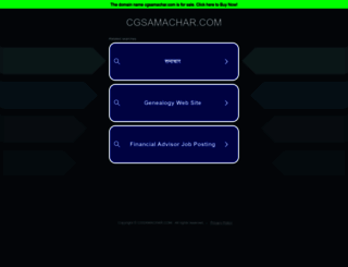 cgsamachar.com screenshot