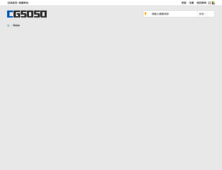 cgsoso.com screenshot