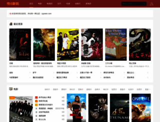 cguwan.com screenshot