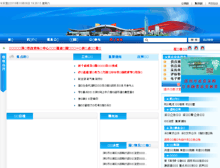 cgzx.sz.gov.cn screenshot