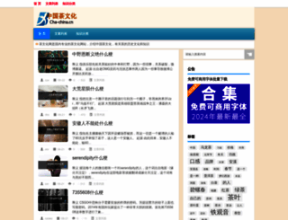 cha-china.cn screenshot