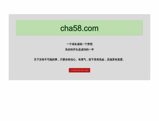 cha58.com screenshot