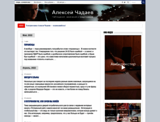 chadayev.ru screenshot