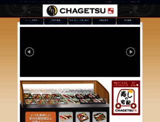 chagetsu.jp screenshot