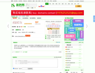 chaguwang.com screenshot