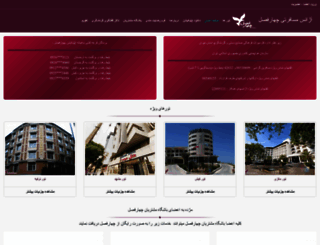 chaharfasl.net screenshot