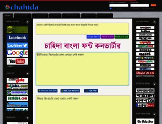 chahida.net screenshot