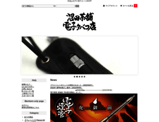 chaholog.shop-pro.jp screenshot