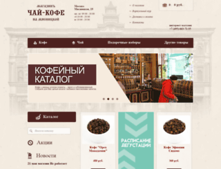 chai-cofe.com screenshot