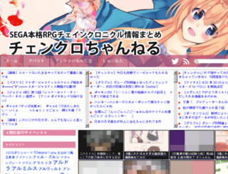 chainchro.doorblog.jp screenshot