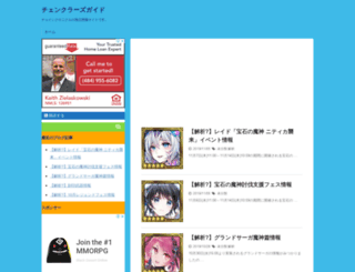 chaincrers.wpblog.jp screenshot