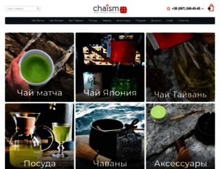 chaism.com screenshot