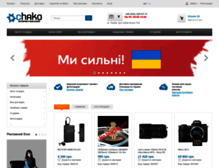 chako.ua screenshot