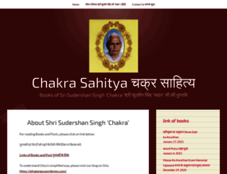 chakrasahityaonline.wordpress.com screenshot