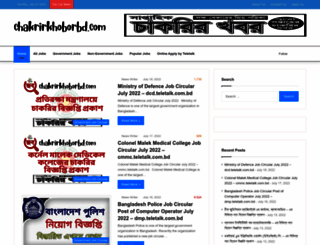 chakrirkhoborbd.com screenshot