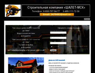 chalet-msk.ru screenshot