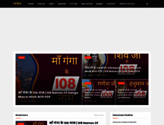 chalisamantra.com screenshot