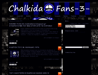 chalkidafans3.blogspot.com screenshot