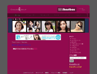 chalog-p.eek.jp screenshot