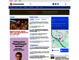 champion.com.ua screenshot
