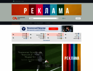 championat.uz screenshot