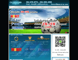 chana99.net screenshot