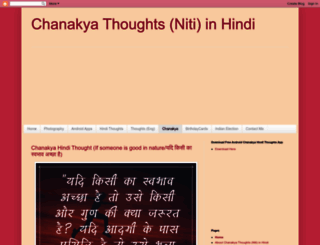chanakya.arvindkatoch.com screenshot