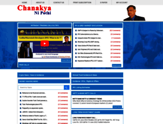 chanakyanipothi.com screenshot