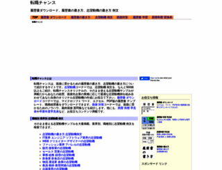 chance.jobs screenshot