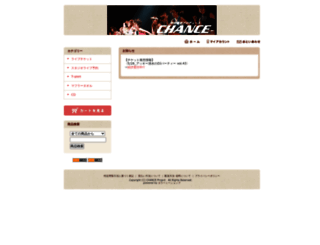 chance.shop-pro.jp screenshot