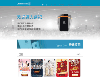 chancemedia.com.cn screenshot