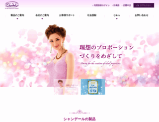 chandeal.co.jp screenshot