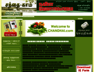 chandhai.com screenshot
