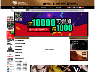 chanel-taipei.com screenshot