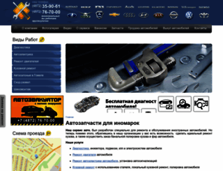changan-motors.ru screenshot
