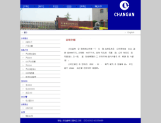 changanfoundry.com screenshot