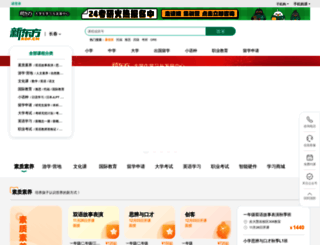 changchun.neworiental.org screenshot