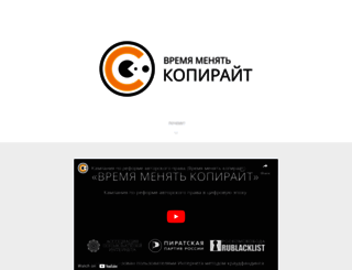 changecopyright.ru screenshot