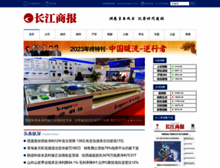 changjiangtimes.com screenshot