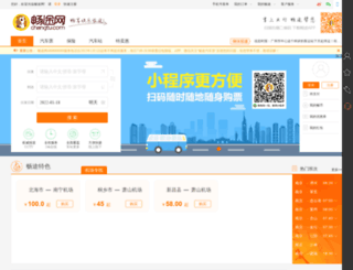 changtu.com screenshot