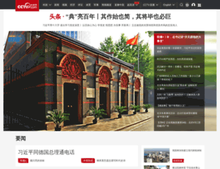 changwenzi.com screenshot