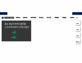changwon.ac.kr screenshot