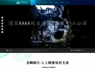 changyudongtian.com screenshot