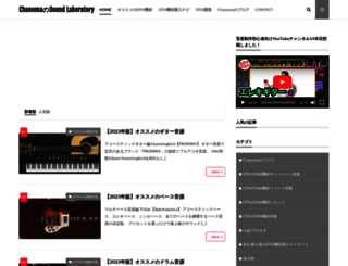 chanoma.realfreedom.jp screenshot