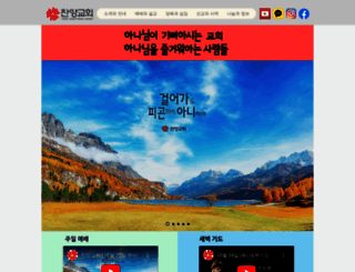 chanyang.org screenshot